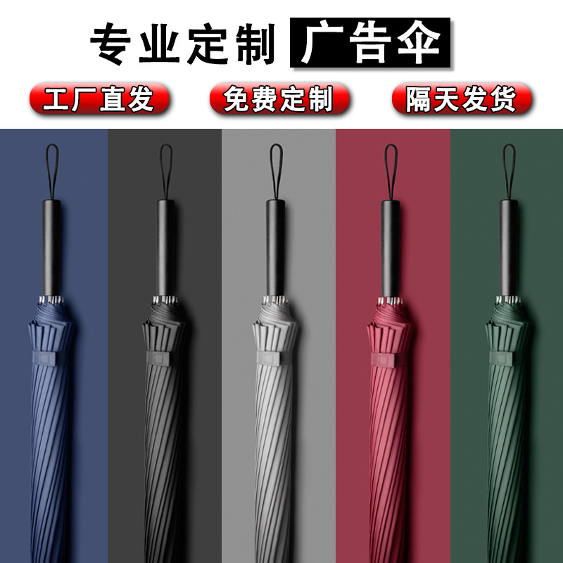 Custom Automatic Umbrella Long Handle Rain And Sunshine Umbrella Straight Golf Umbrella Promotional Advertising Umbrella Spot Printing Logo details Picture