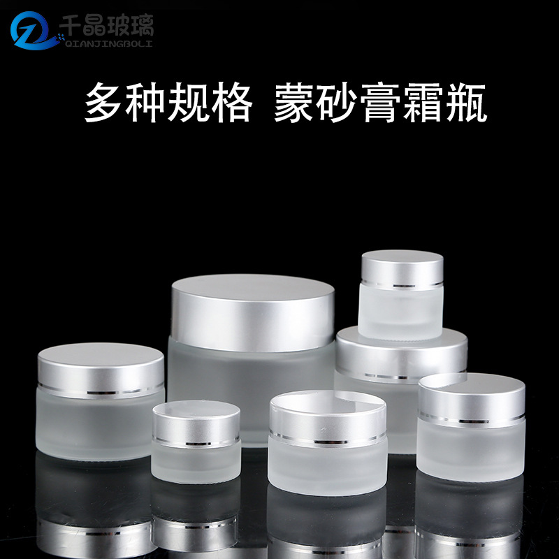 Wholesale and in-stock frosted glass cream bottles, cream body bottles, cream surface bottles, 5-100g cosmetic bottles, eye cream bottles