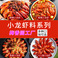 重庆梅香园香辣蒜香小龙虾酱调味料麻辣酱料商用干锅油焖龙虾调料图
