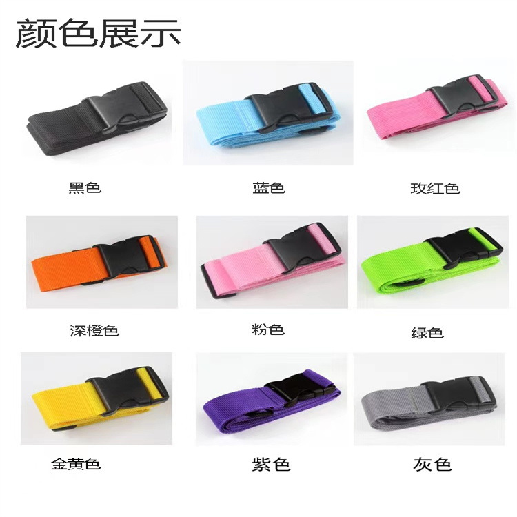 亚马逊热销爆款一字行李带旅行箱捆绑带无锁行李箱绑带跨境专供