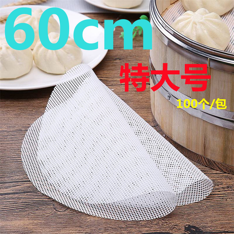 60cm silicone pad, Xiaolongbao steaming pad, large silicone steaming cloth, steamer pad, baking steamer cloth, kitchen round drawer cloth