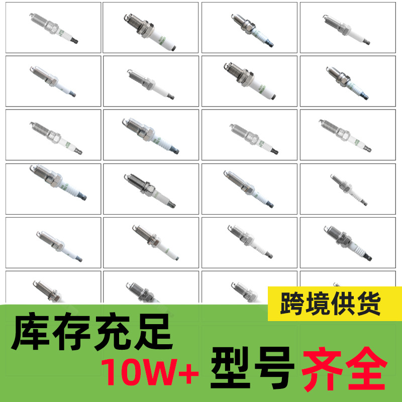 Iridium LZKAR6AP-11 automotive spark plugs are available for wholesale in 4-piece sets for Nissan, Volkswagen, Toyota, Honda and BMW details Picture