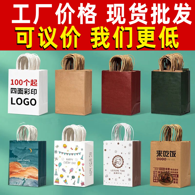 牛皮纸袋批发小礼品手提袋子餐饮外卖打包袋服装包装拎袋可印LOGO