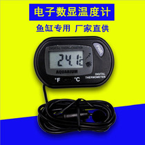 Aquarium thermometer Fish tank digital thermometer Digital display electronic thermometer aquarium water temperature meter wholesale