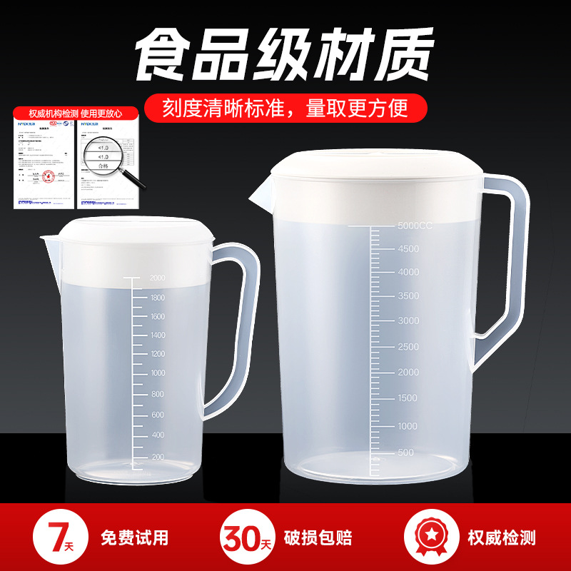 凉水壶大容量塑料冷水壶泡茶凉开水壶耐高温家用食品级奶茶店茶壶
