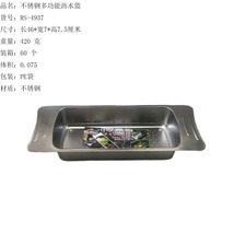 不锈钢长方形多功能沥水篮厨房水槽滴水箩金属果蔬沥水篮RS-4937