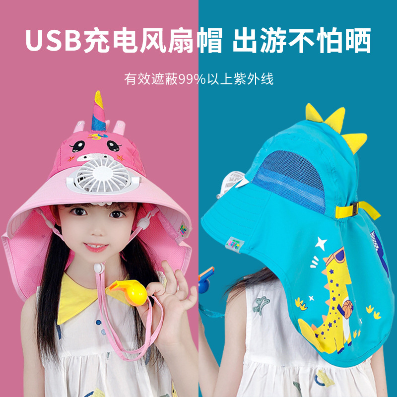 儿童防晒帽宝宝遮阳帽男童帽大帽檐带风扇夏季防紫外线女童太阳帽