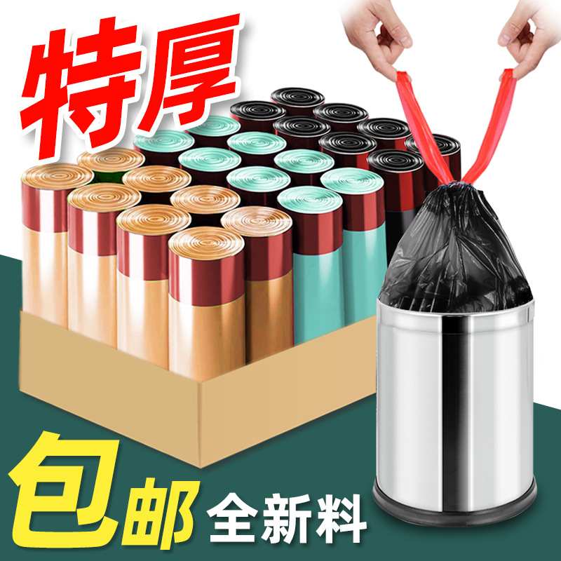 抽绳收口垃圾袋家用手提式加厚实惠装厨房大号塑料袋一件代发包邮