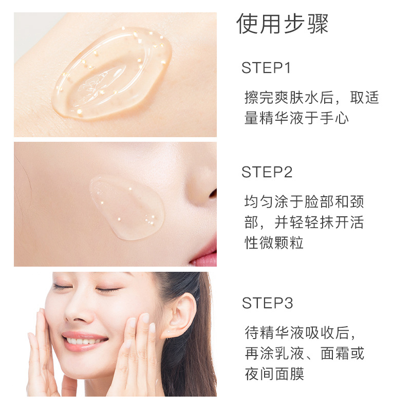 液态精华实物图