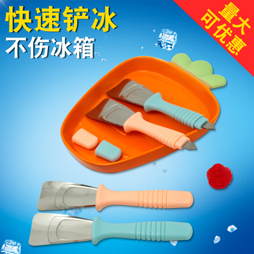 厨房除冰铲不锈钢除冰器清洁冰块冰柜冰箱除霜铲刮霜铲冰铲子工具