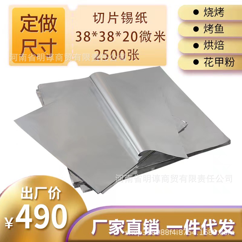 30 35 38 45 Cm Tinfoil Slices Food Grade Large Discount Flower Shell Powder Abalone Rice Roast Chicken Casserole Porridge Application Scenario