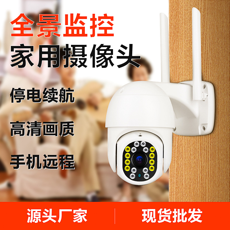 Jiwei 1080P Has A Look Yoosee16 Light Ball Machine Wireless Wifi Remote Outdoor Rain Camera Item Picture