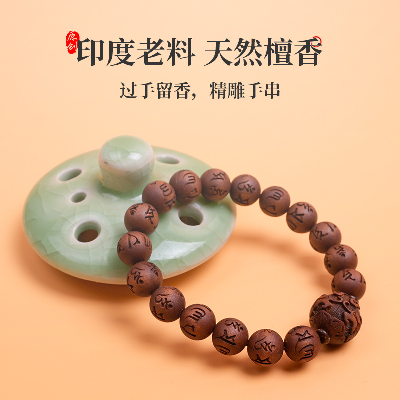 Classic Barbie sandalwood bracelet, single-circle engraved with six-character mantra, PI Xiu enters Bao Night Market, small commodity street stall supply, hand string beads