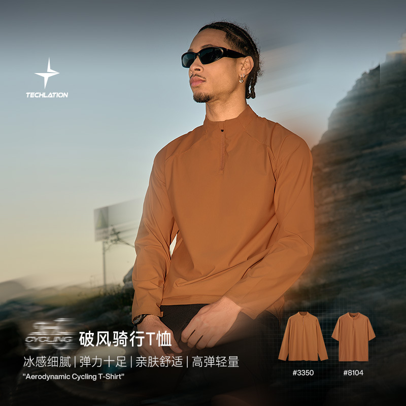 捷展男装|破风骑行T恤2025春夏新品运动户外凉感轻量小高领长短袖