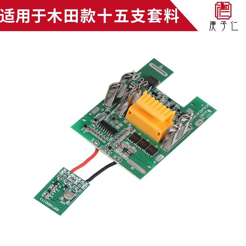 Lithium battery sheath protection board shell accessories replace the original Mutian 15-cell sheath manufacturer wholesale Specification image