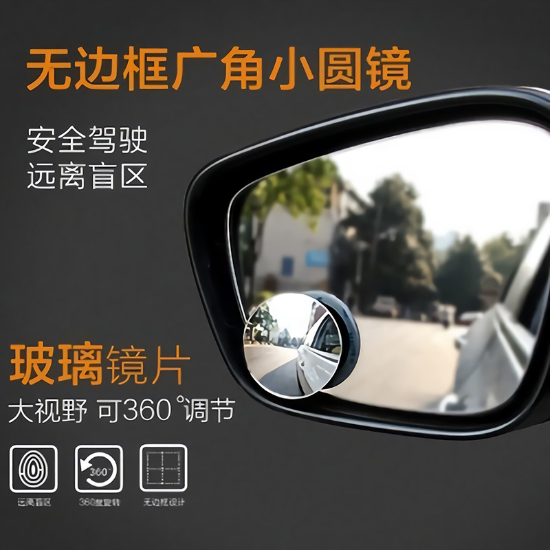 汽车后视镜细节图