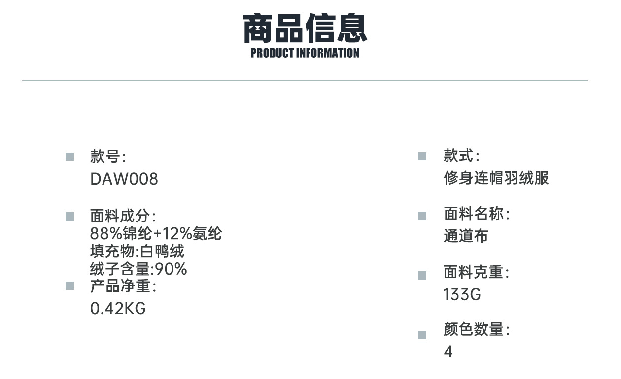 秋冬新款保暖连帽羽绒服女短款轻薄时尚健身服运动休闲外套DAW008详情2