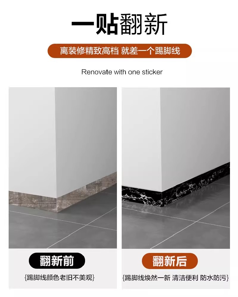 自粘脚踢线贴纸防水防潮瓷砖墙贴腰线厨房橱柜地脚线遮丑装饰详情7