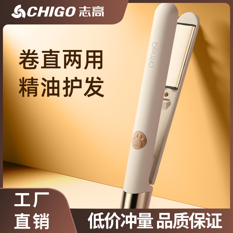 Zhigao small curling iron, dual-purpose straightening and curling, hair-setting tool without damaging hair, negative ion straightening board, hair perming wonder, cross-border Specification image