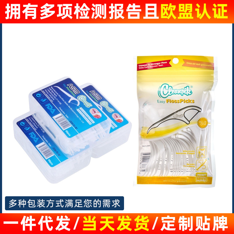 cleanpik ultra-fine Dental floss, high-tensile ultra-fine dental floss sticks, round floss picks, 200 pieces in plastic boxes for wholesale