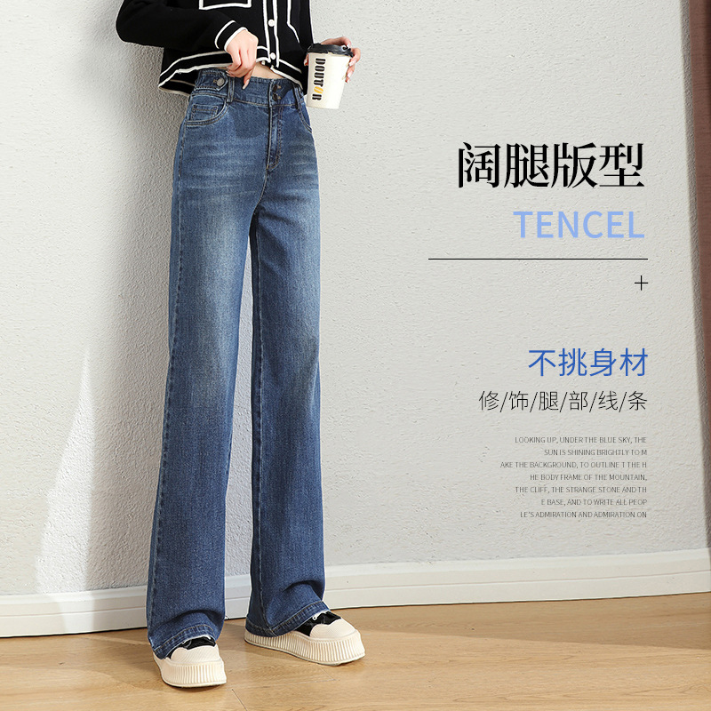 Women's 2024 new spring high-waisted wide-leg jeans straight-leg jeans stretch women's pants details Picture