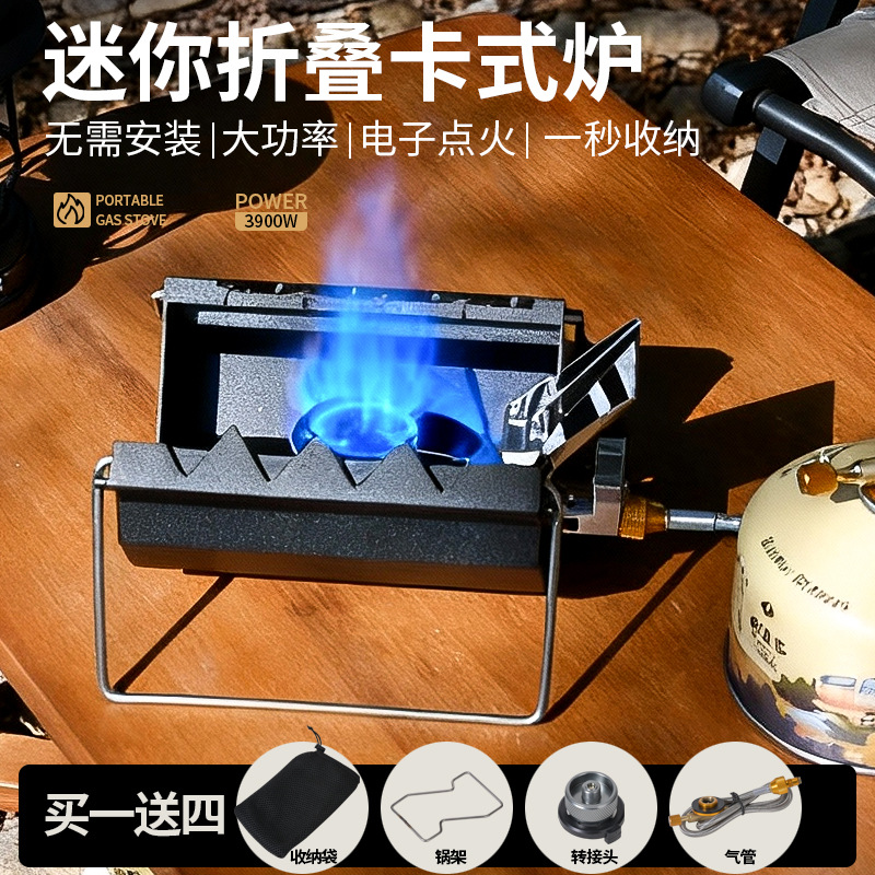 Outdoor portable card-type stove, camping outdoor windproof high-fire cookware, gas stove soto upgraded card-type stove Item Picture