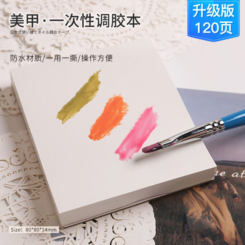 Japanese nail polish glue disposable glue tray nail color paper smudging painting waterproof nail salon tools