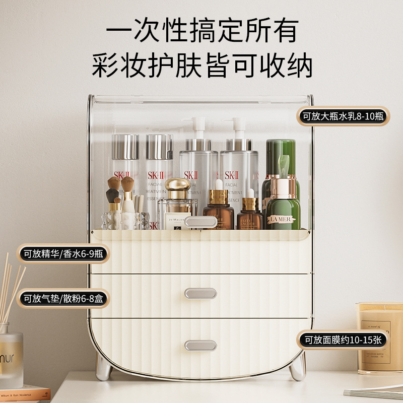 Drawer type cosmetic storage box Plastic desktop transparent dust storage rack Skin care organizer 01237-106 full figure