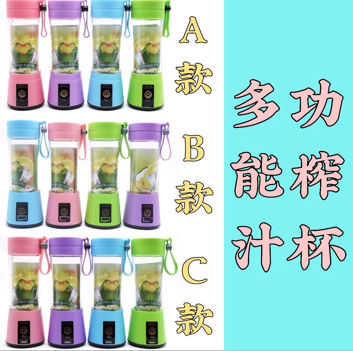 跨境小型便携式迷你充电果汁杯多功能榨汁机家用电动榨汁杯外贸批