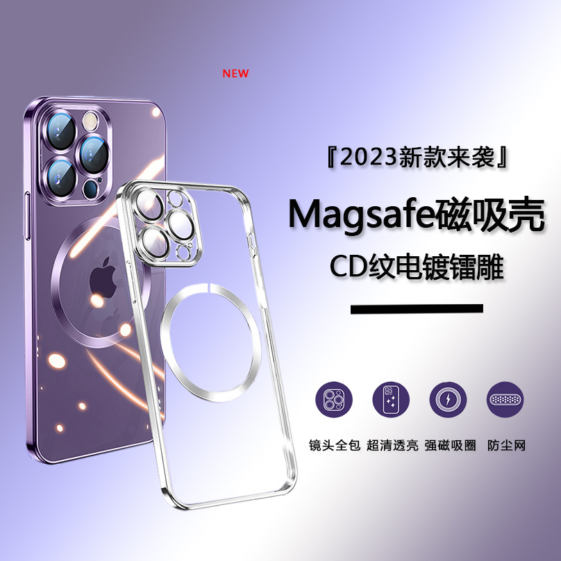 iphone15防尘网电镀手机壳CD纹苹果磁吸带镜头膜13pro软壳i14适用厂家详情图4
