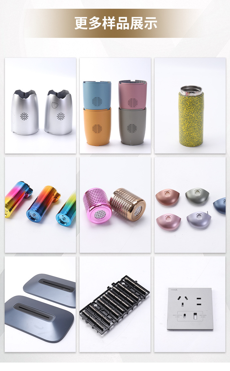 塑料件uv真空镀膜打火机工艺品电镀加工表面处理彩色塑料外壳镀膜详情4