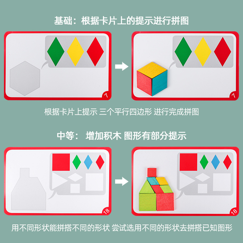 益智区玩具大细节图