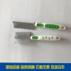 Stainless steel plastic handle pet comb, single and double-sided row comb, pet hair removal comb, anti-tangling during hair removal details Picture