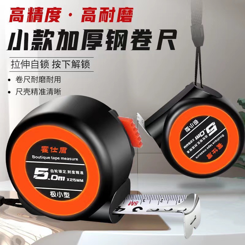 Factory Tape 5 M Small Gear Self-Locking Tape Engineering Daily Measuring Tool Steel Tape Logo Wholesale details Picture