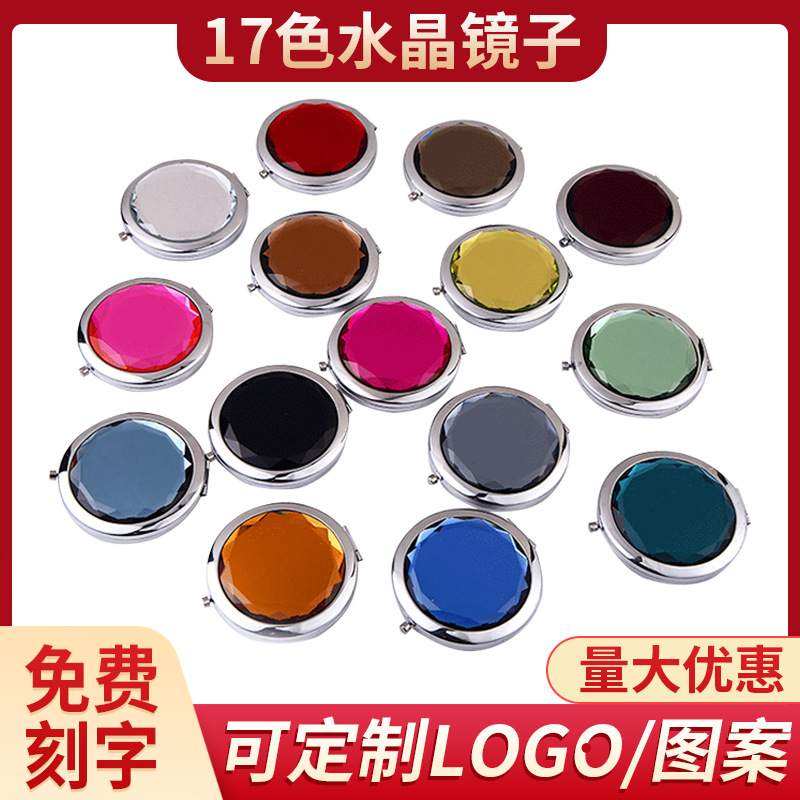 厂家供应高档水晶金属化妆镜广告礼品折叠双面小镜子批发logo