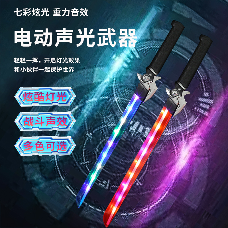 发光激光剑玩具刀激光棒闪光节日礼物刀剑地摊摆摊玩具批发