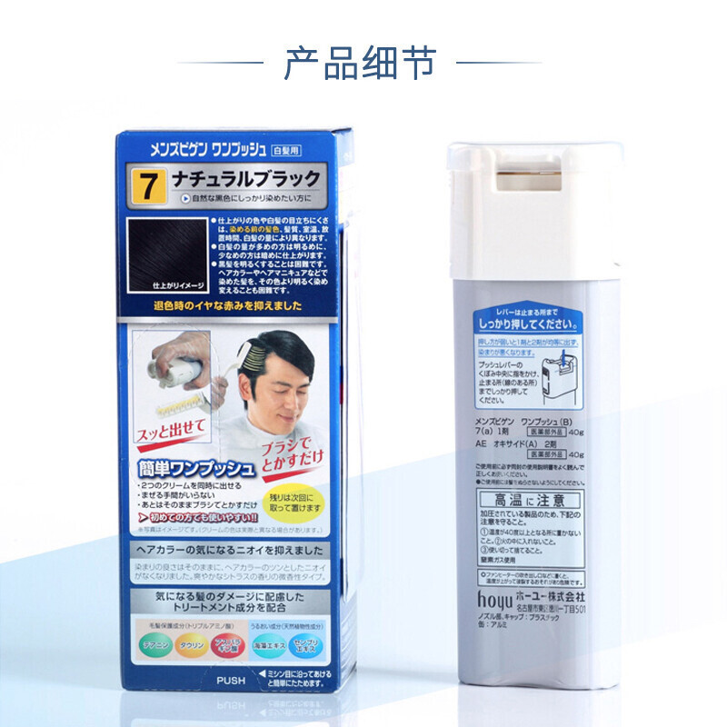 Bigen hair dye, a black hair cream imported from Japan, is a quick press type for men Application Scenario