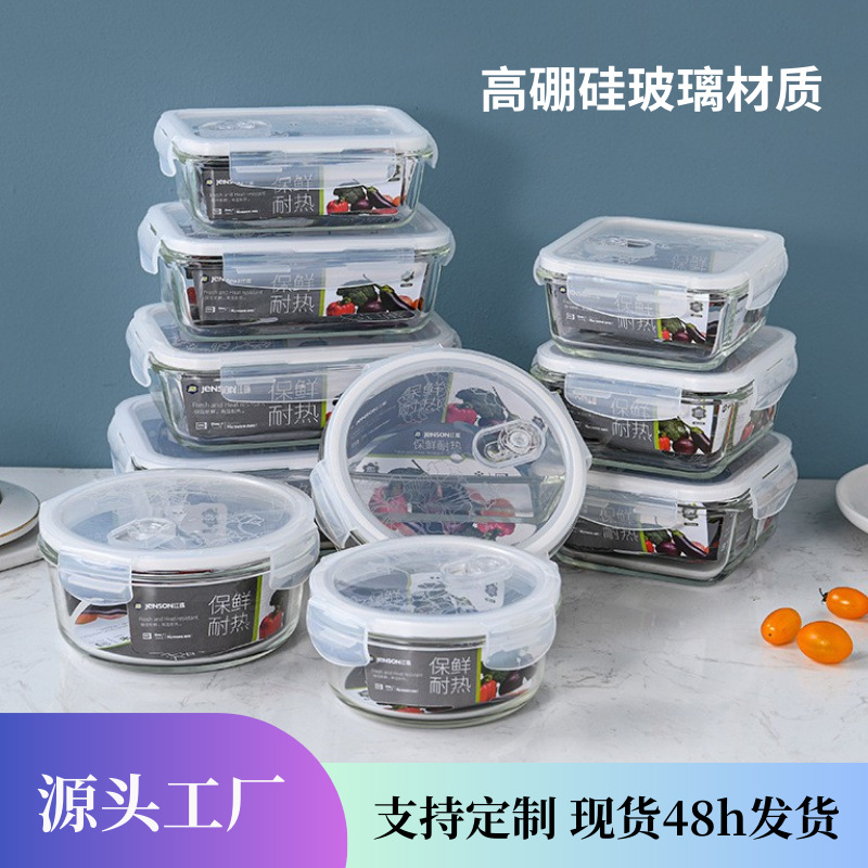 G7高硼硅玻璃饭盒微波炉加热透明分格保鲜盒密封耐热便当玻璃碗带盖