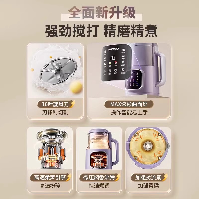 Daewoo's New Household Fully Automatic Non-Silent, Residue-Free Small Soy Milk Maker And Multi-Functional Juicer Sm09 details Picture