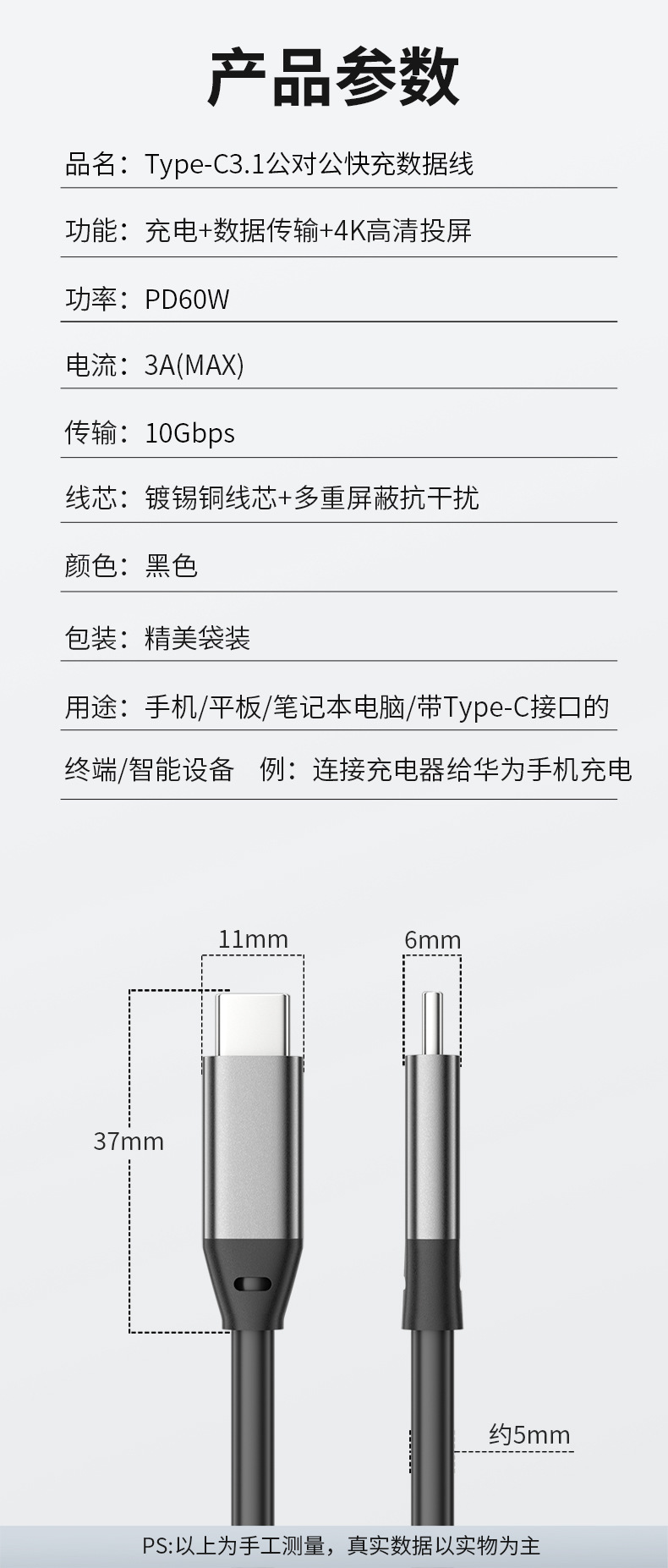type-c数据线60W快充线10G电脑硬盘传输连接线3A手机充电线type-c详情12