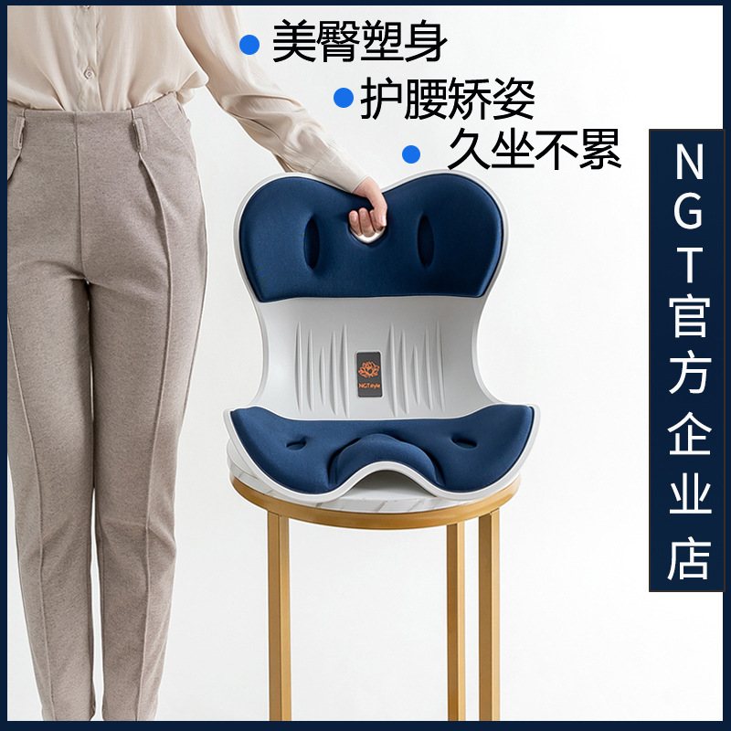 NGT办公室靠垫护腰矫姿坐垫美臀学生记忆棉矫正坐姿汽车椅子