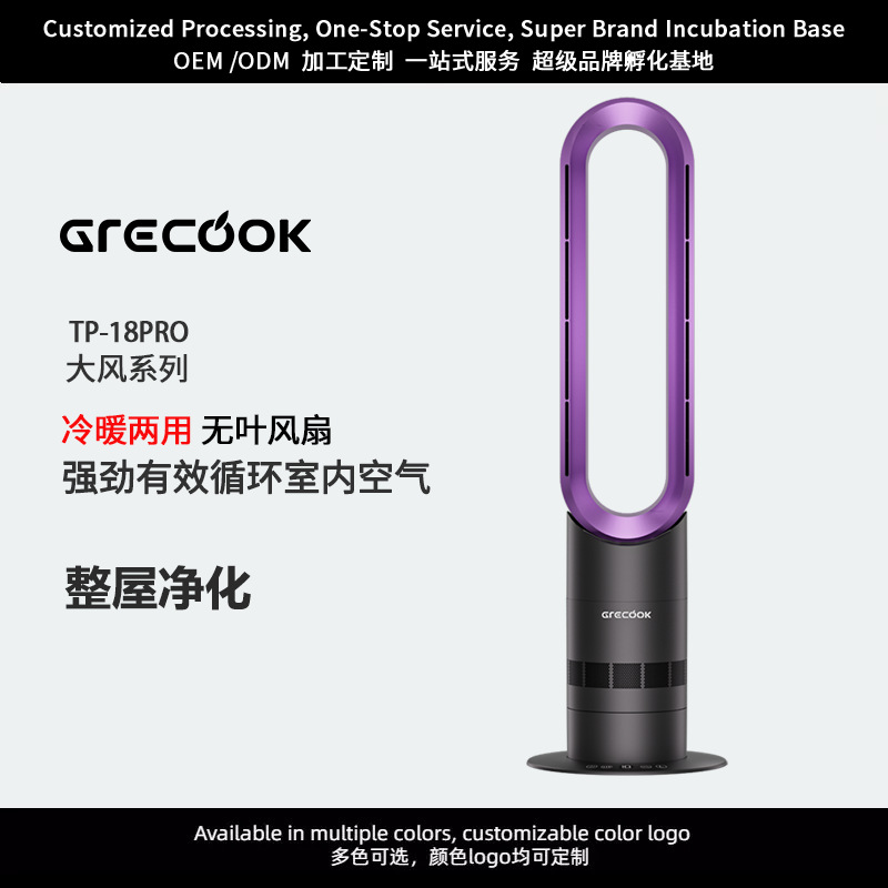格库无叶电风扇家用超静音立式空气循环落地扇空调扇冷暖两用