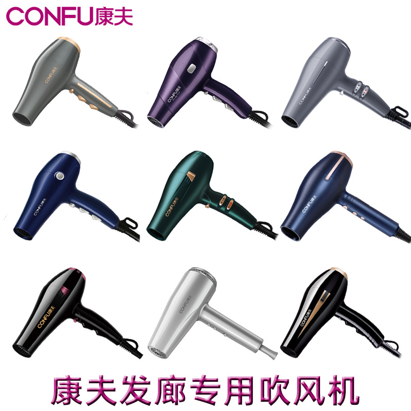 发廊专用CONFU康夫电吹风机2400W大功率速干发型师理发店推荐代发
