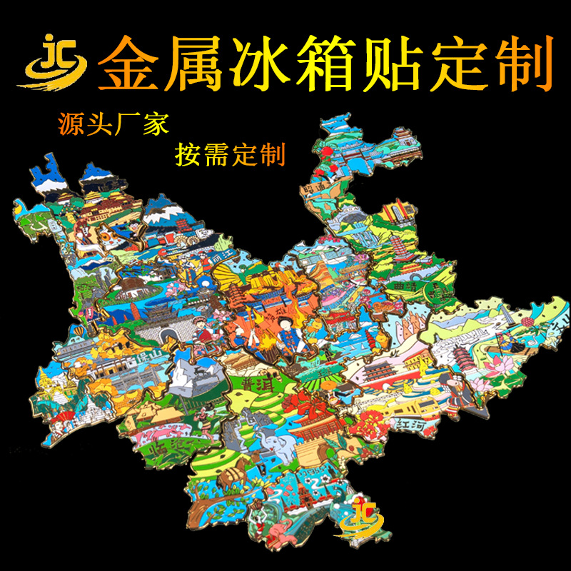 Customized metal fridge magnets for scenic spots, cultural and creative products, museums, tourist souvenirs, city combinations, and rotating sand fridge magnets Application Scenario