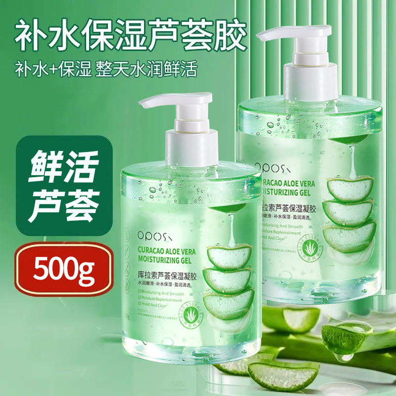 芦荟胶/化妆品套装/BB霜牛油果/雪丹尼爽肤水/芦荟凝胶产品图