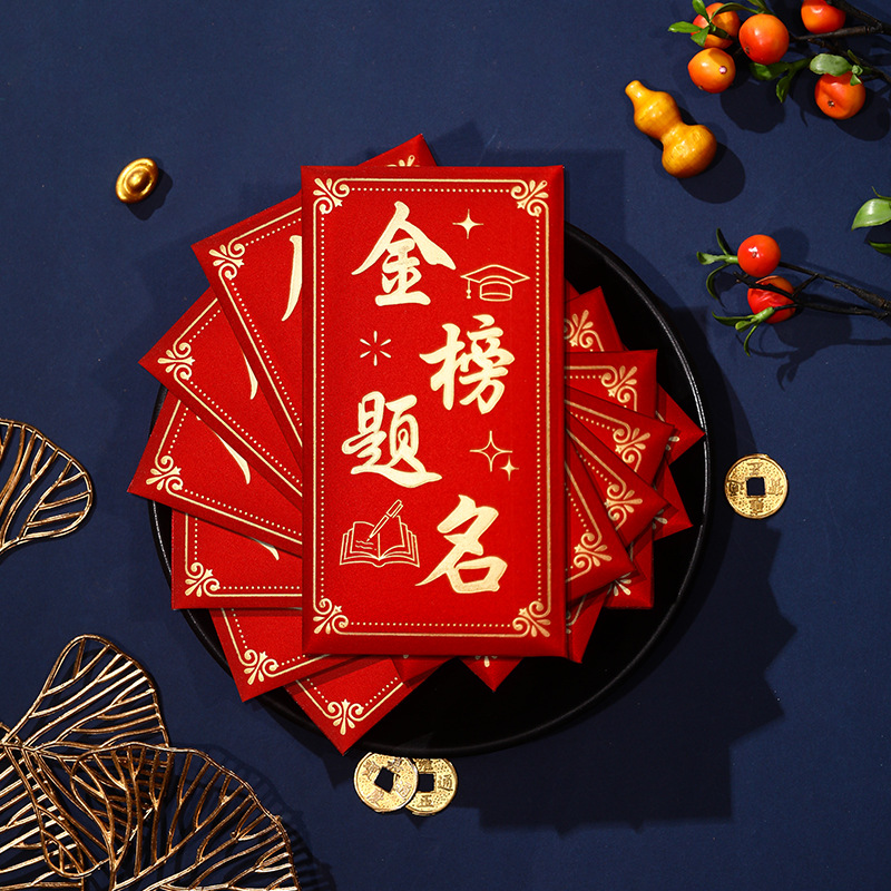 红包实物图