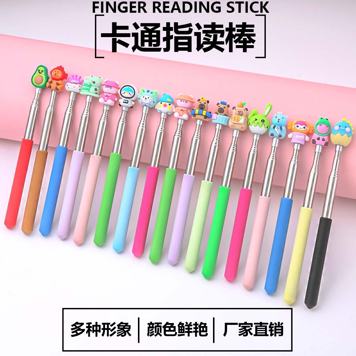 卡通伸缩指读棒学生阅读点读棒教学教具手指棒可爱卡皮巴拉指挥棒玩具