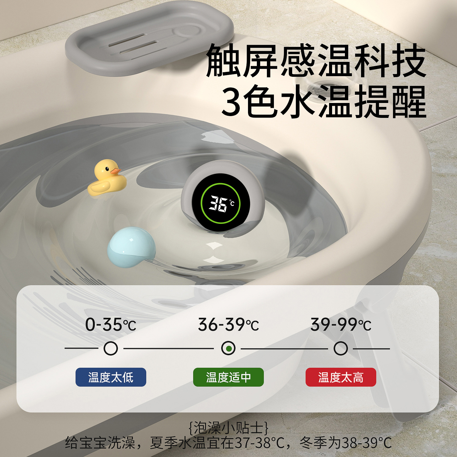 泡澡桶/婴儿泳游桶/浴盆温度计/母婴/儿童洗澡盆产品图