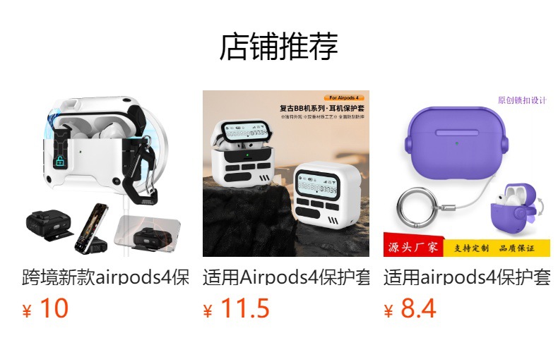 预览状态下无法点击,发布后,可点击跳转到对应的商品页面 Suitable for airpodspro3 case, Apple pro2 second-generation leather texture Bluetooth soft case, and airpods4 earphone case pic 19