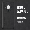 A simple sheepskin phone case for Huawei Mate60 and a business anti-drop protective case for Mate60Pro+ details Picture